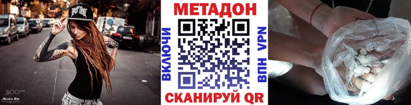 МЕТАДОН мёд  гидра ссылки  Цивильск  закладка 